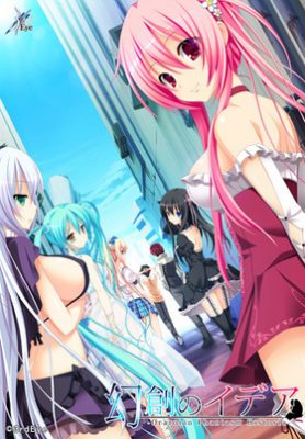 (同人ゲーム)[3rdEye] 幻創のイデア ～Oratorio Phantasm Historia～ + 初回特典
