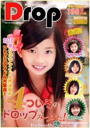 [D-53] Rei Kuromiya – Drop attractive