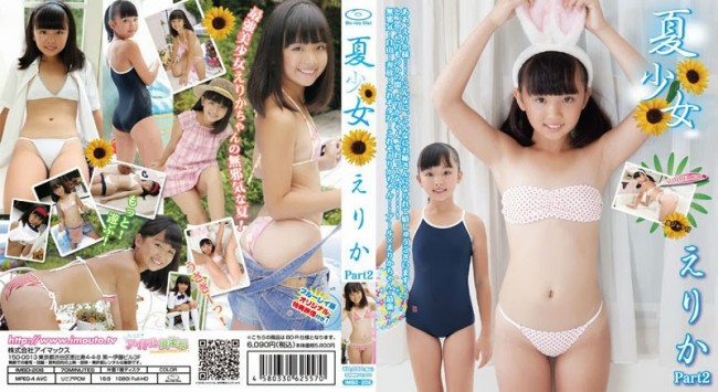 [IMBD-206]夏少女　えりか　Part2 Blu-Ray版(1GBmp4)