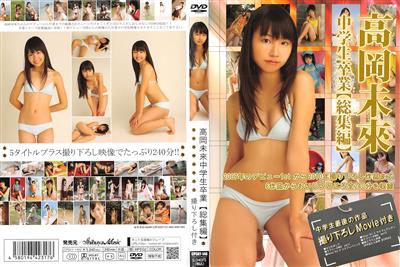 [CPSKY-146] Miku Takaok