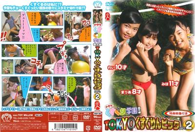 [TWKP-002] Toy Willow – Yamazaki Rei, Mizusima Maria, Kaneko Miho,