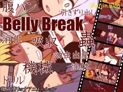 [181008][ケチャップ味のマヨネーズ] Belly Break[RJ234868]