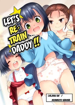 [Chijoku An (Morimoto Haruna)] Papa o Sodate Naosou!! | Let’s Retrain Daddy!! [English]