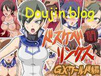 [ワルクリ屋] ドスケベリンクス闇 GXワールド編, エンジョイ交配～GX～, ドスケベリンクス闇 DMワールド編, ドスケベリンクス 5D´sワールド編, 即ハメ即膣内 (5CG)
