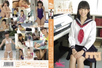 [ORGA-009] 海老原愛梨 はじめまして 海老原愛梨 学校なう