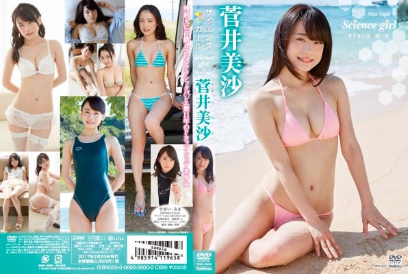 [TSDS-42206] 菅井美沙 サイエンス・ガール