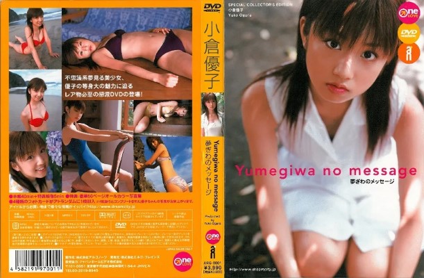 [ARG-0001] 小倉優子 – Yumegiwa no message 夢ぎわのメッセージ