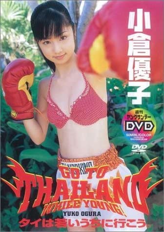 [SDCD-8] 小倉優子 タイは若いうちに行こう。