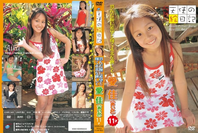 [SSWK-043]愛佳 澄んだ瞳に希望と輝く未来を映して