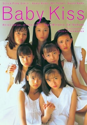 写真集 Baby Kiss 奈良沙緒理 飛知和怜（吉井怜） 大森玲子 酒井彩名 三津谷葉子 工藤あさぎ 野村恵里