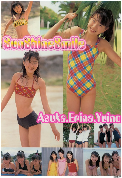 写真集 佐藤明日香 鮫島絵里奈 斉藤友以乃 – SunShineSmaile