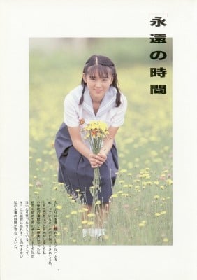 写真集 渡辺由架 – 永遠の時間