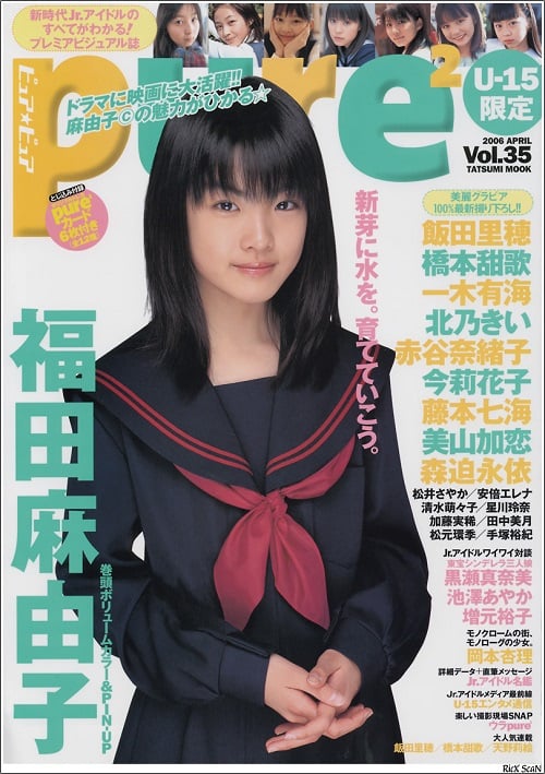 雑誌  pure2 ピュア☆ピュア Vol.35