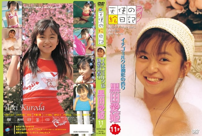 [SSWK-040]黒田愛姫 イチゴミルクは初恋の香り