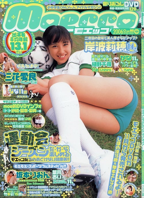 雑誌 Moecco Vol.05