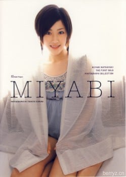 写真集 Berryz工房 夏焼雅 「MIYABI」