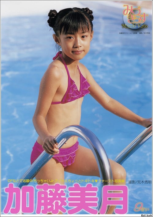 写真集 加藤美月 – みづきっす