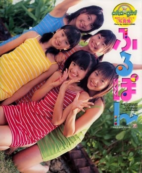 写真集 近野成美, 杉林沙織, 海老沢神菜, 小島由利絵 – おはガールフルーツポンチ写真集 ふるぽん