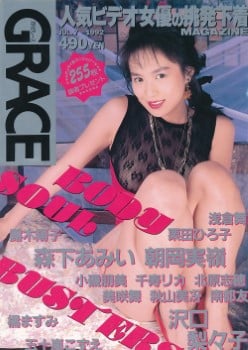 雑誌 GRACE 92-07