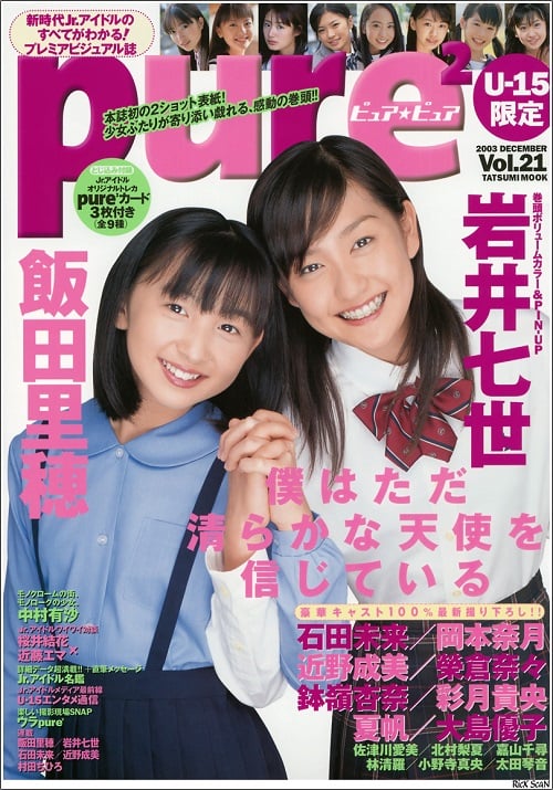 雑誌 Pure Pure vol.21
