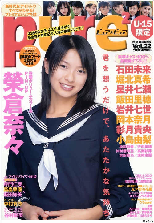 雑誌 Pure Pure vol.22