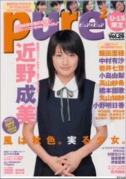 雑誌 Pure Pure vol.26