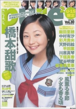 雑誌 Pure Pure vol.30