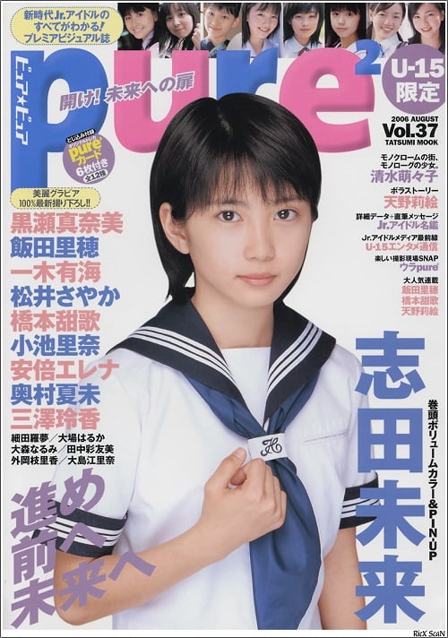 雑誌 Pure Pure vol.37