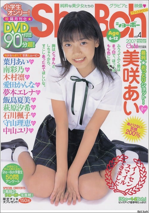 雑誌 Sho-Boh Vol.4