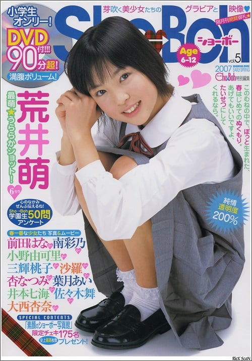 雑誌 Sho-Boh Vol.5