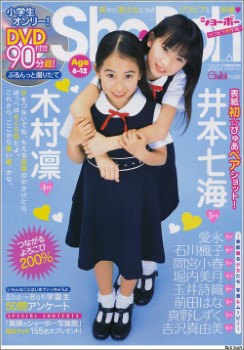 雑誌 Sho-Boh Vol.6