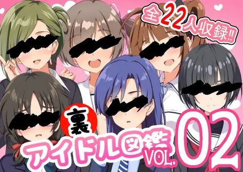 (同人CG集) [妄想工房-MOSOKOBO- (黒井Kー太)] 裏アイドル図鑑Vol.02 (アイドルマスター)
