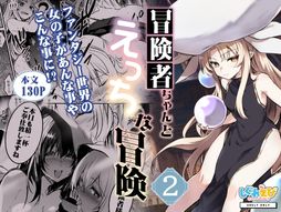 (同人誌) [HOT乳業 (がけい)] バニ上の堕ちていく魔力供給,  敵の石化魔法を食らってしまい、身に着けている装備品や服も石化してぼろぼろと崩れていき、徐々に裸婦像へと変わっていく冒険者ちゃん (2M)