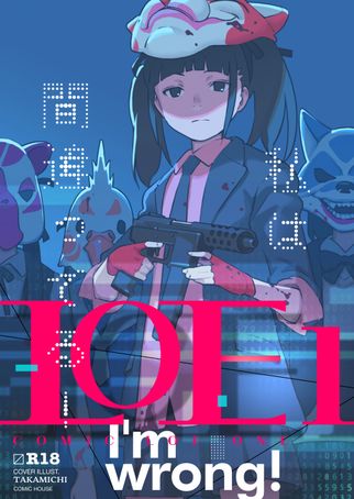 COMIC LOE 1 [DL版]