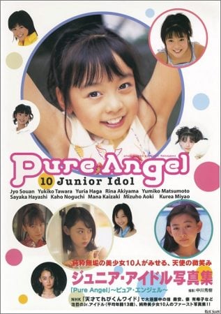 写真集 Pure Angel Junior idol