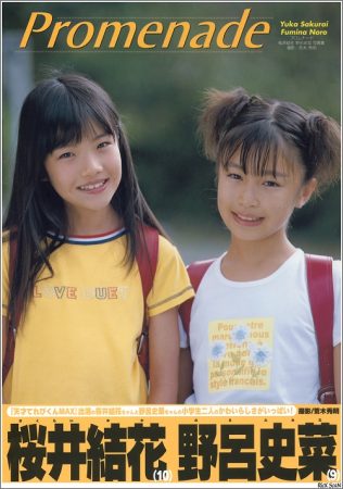 写真集 桜井結花, 野呂史菜 – Promenade プロムナード