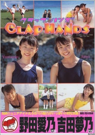 写真集 野田愛乃 吉田夢乃 – Clap Hands クラップハンズ