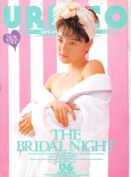 雑誌 URECCO 93-06