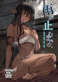 (同人誌) [越前奉行所 (荒巻越前)] 雨が止むまでの, 世話焼きな幼なじみがダメニート兄貴にNTRれた話 (2M)