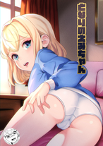 (同人誌) [サウンドステッカー (なるさわ景)] 人妻店長3 ～娘の彼氏お借りします～, FOX EATSでーす, ドSの悪の女士官が部下のオークからお仕置き調教!,.. (6M)