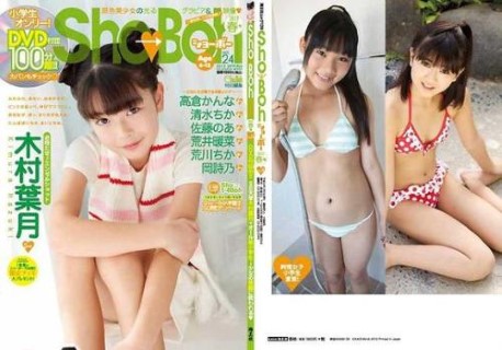 [Sho-Boh-24] 木村葉月 荒川ちか