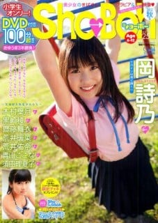 [Sho-Boh-25]Sho-Boh ショーボー vol.25