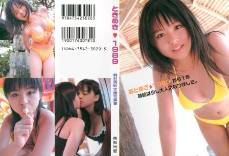 写真集 桐村萌絵 – ときめき 1989