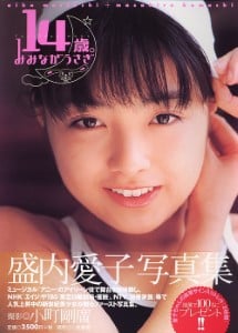 写真集 盛内愛子 – みみながうさぎ