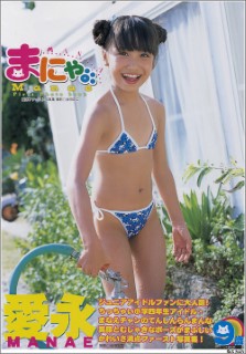 写真集 関愛永 – 愛永ファースト写真集 まにゃ。