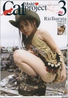 写真集 鶴田里緒 – Cat Model project（3）