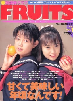 雑誌 Fruits