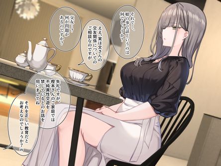 (同人CG集) [満開開花] 催眠面談でお高くとまった同級生の母親をいただいちゃう話