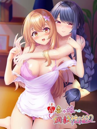 (Game CG) [Calcite] AI（愛）妻と娘への調教性活