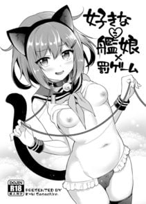 (同人誌) [クレスタ (呉マサヒロ)] CL23SS, 好きな艦娘×罰ゲーム (2M)